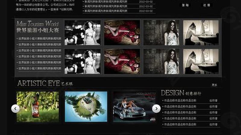 公关传播与广告传播的考研区别解析